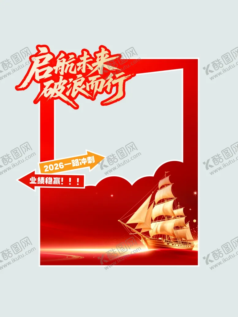 编号：67571904211854509858【酷图网】源文件下载-喜庆年会物料设计套装