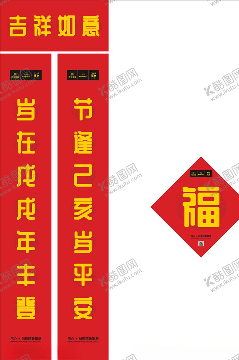 编号：58974909260904281074【酷图网】源文件下载-2019对联