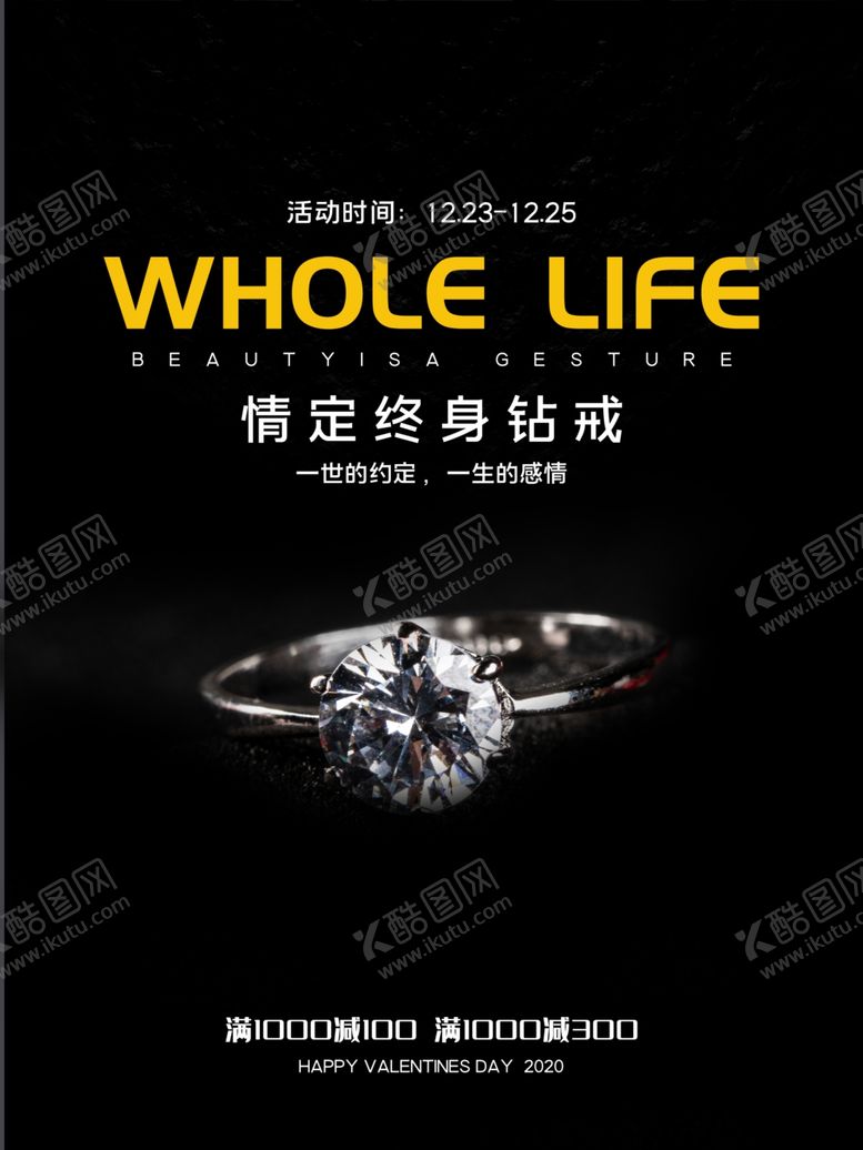 编号：82024305171952078731【酷图网】源文件下载-钻戒