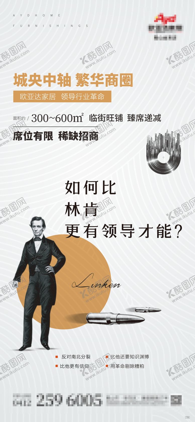 编号：65801810230456259411【酷图网】源文件下载-创意宣传系列图