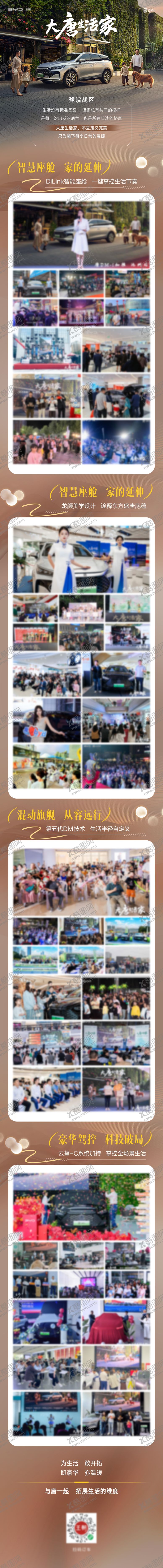 编号：74699810171640569745【酷图网】源文件下载-汽车照片长图