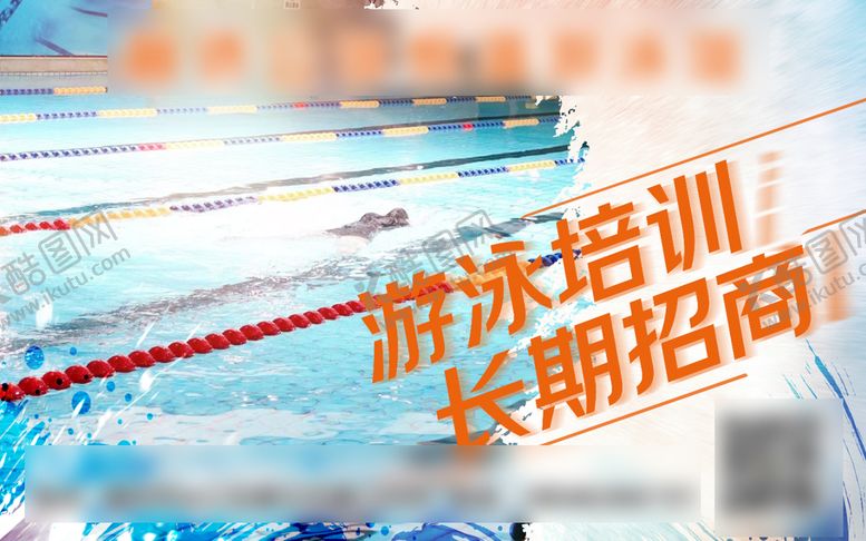 编号：54273109211003196248【酷图网】源文件下载-游泳培训图片
