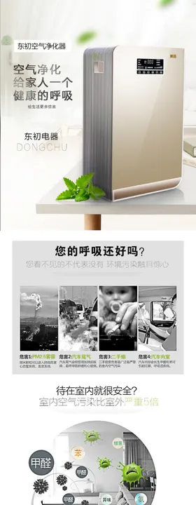 冰箱详情页