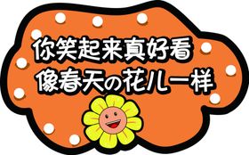 异形手举牌