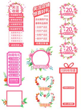 优惠券标签淘宝淘宝电商电商模板