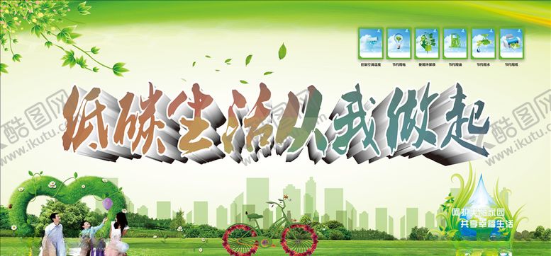 编号：57591310260406572312【酷图网】源文件下载-创文创卫