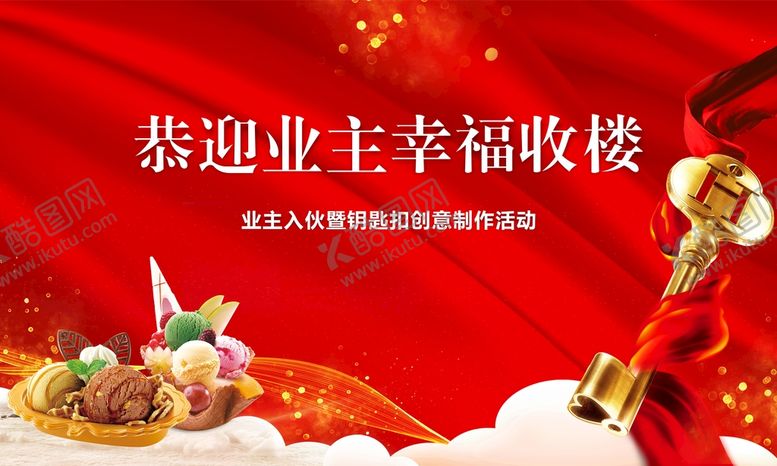编号：90453201251145348680【酷图网】源文件下载-收楼桁架
