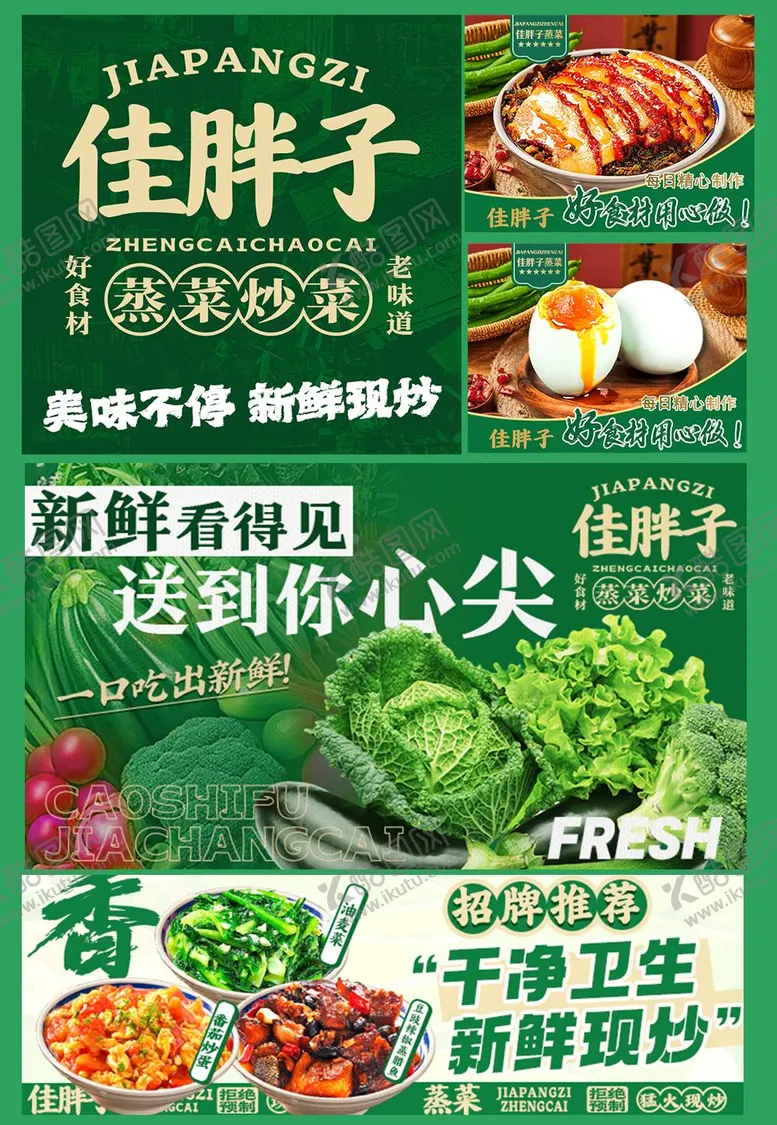 编号：90293506151243532107【酷图网】源文件下载-美团外卖海报