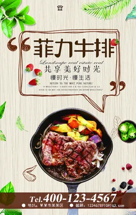 创意海报房地产动感几何元素封面