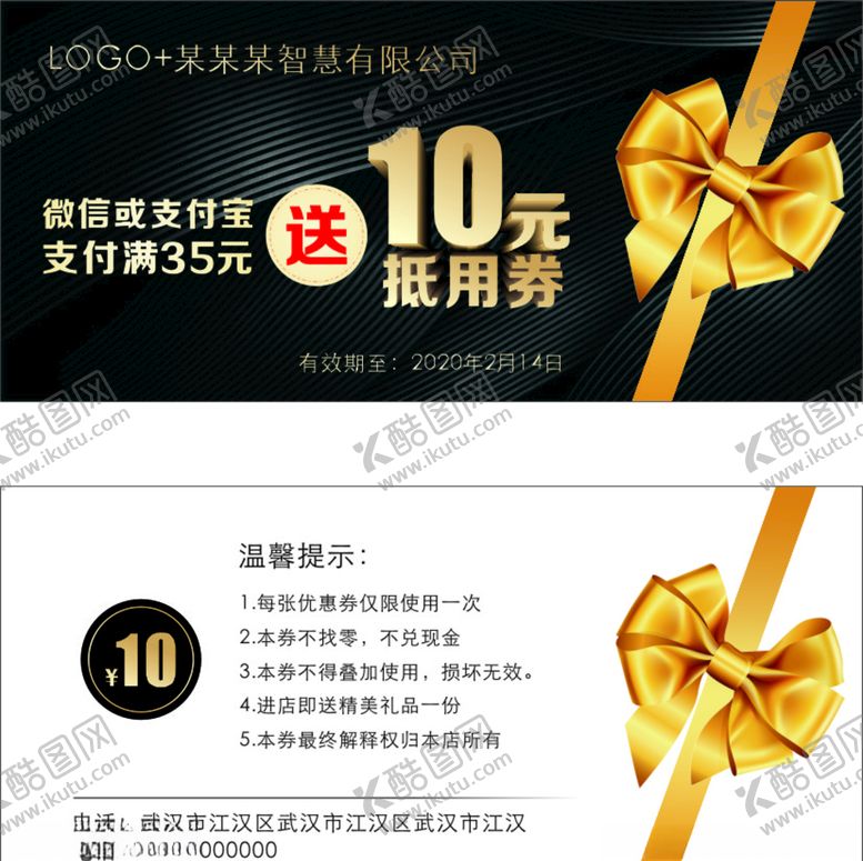 编号：82056509302130248972【酷图网】源文件下载-抵用券