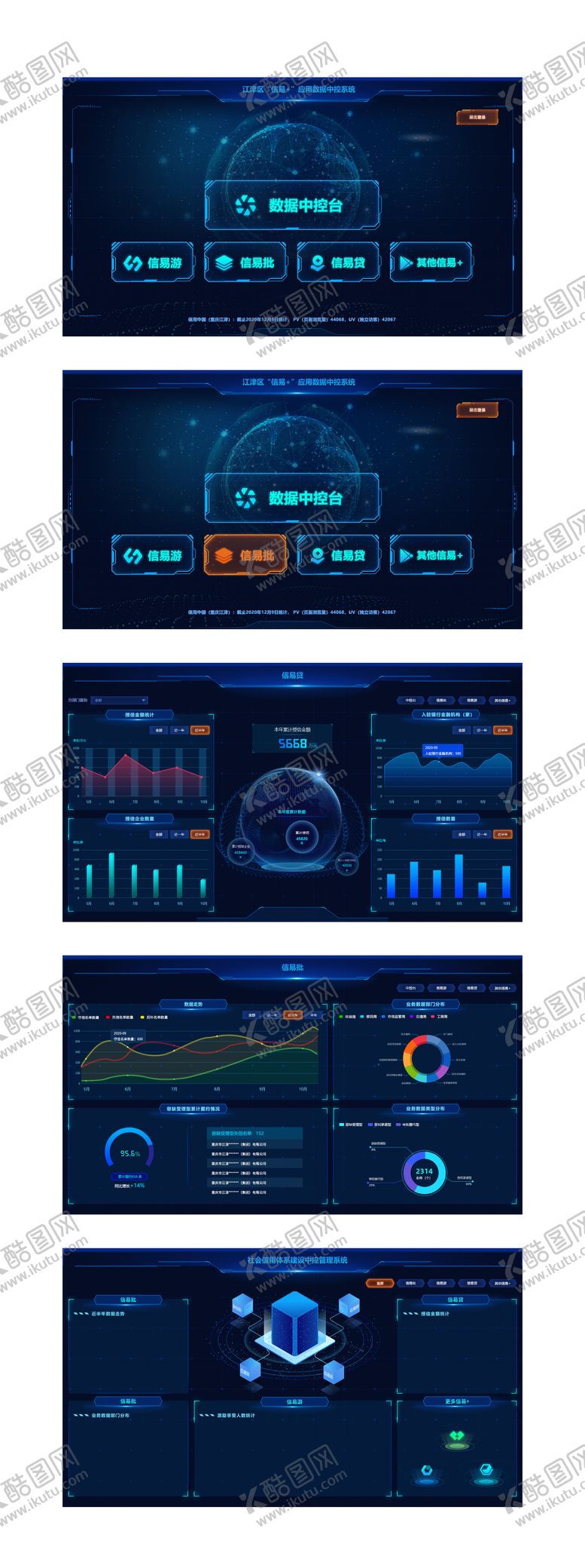 编号：75070409191521506909【酷图网】源文件下载-应用数据中控系统可视化平台设计