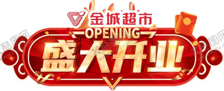 编号：23976701240329151049【酷图网】源文件下载-开业吊牌盛大开业