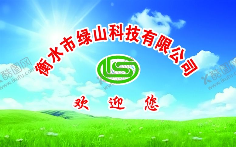 编号：58196502220840495610【酷图网】源文件下载-绿山背景墙效果图