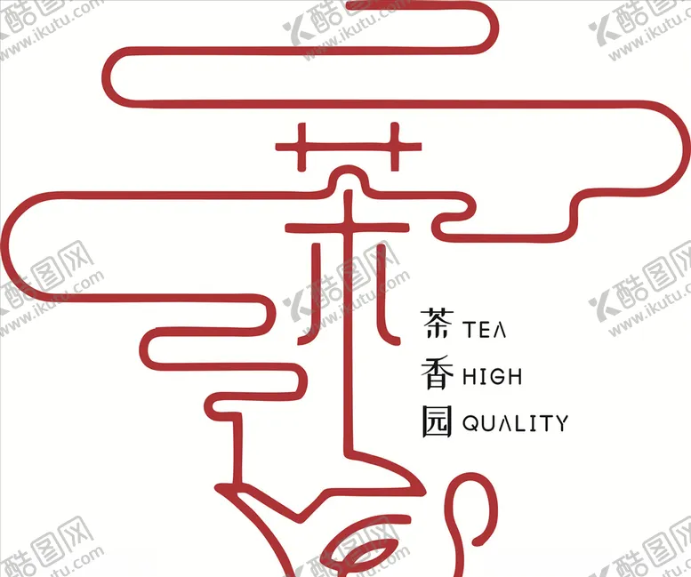 编号：46791907051503336642【酷图网】源文件下载-茶香园