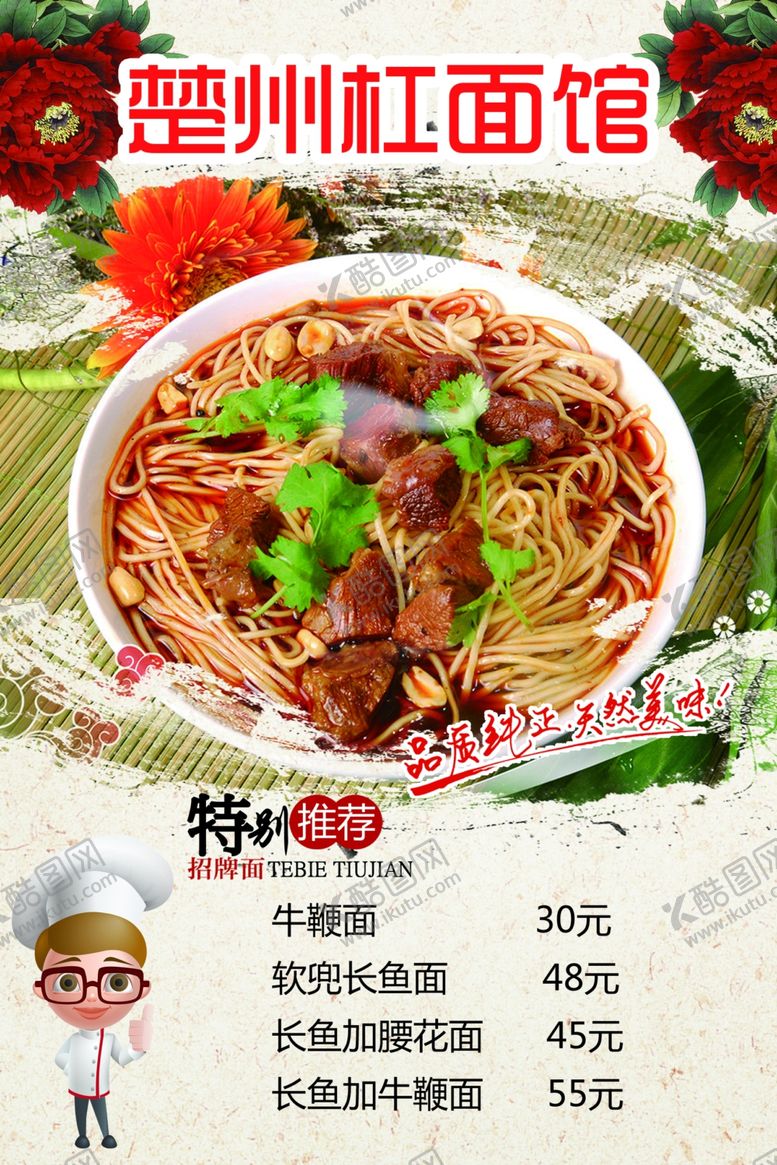 编号：27724110021404478943【酷图网】源文件下载-菜谱高档饭店美食餐饮