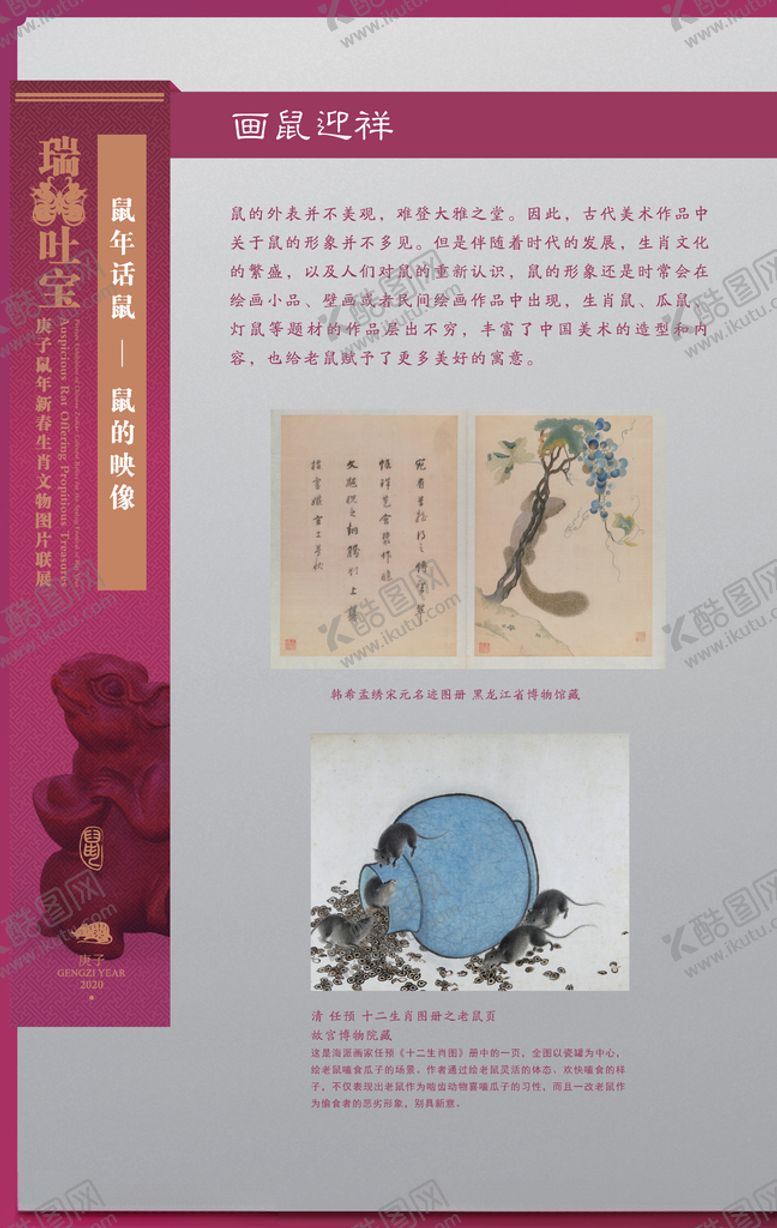 编号：83692310031933084179【酷图网】源文件下载-生肖展