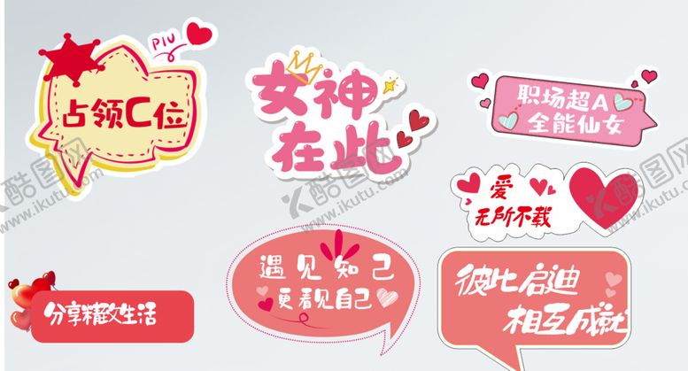 编号：24138501281919289507【酷图网】源文件下载-卡通异形牌