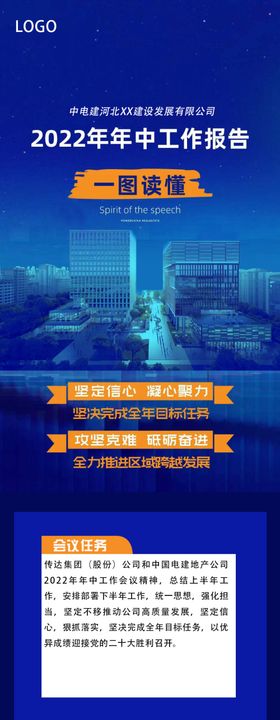 H5长图年中总结微信公账号简约大气