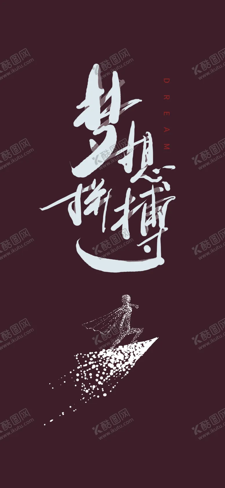 编号：21590507010234077663【酷图网】源文件下载-手机壁纸