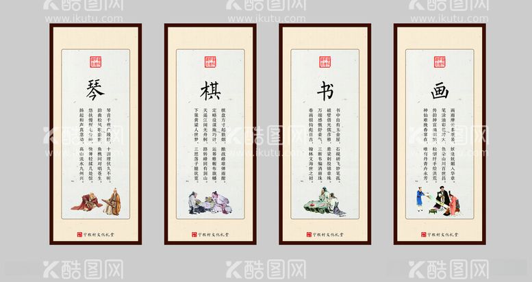 编号：36333112101852398472【酷图网】源文件下载-琴棋书画