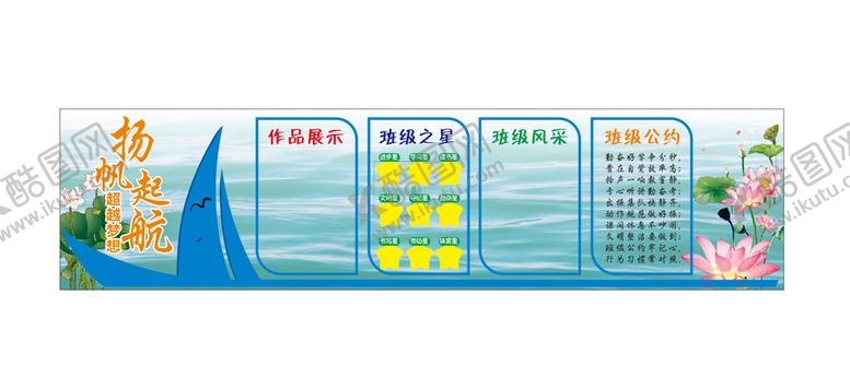 编号：32411301251921303423【酷图网】源文件下载-校园文化班级寄语