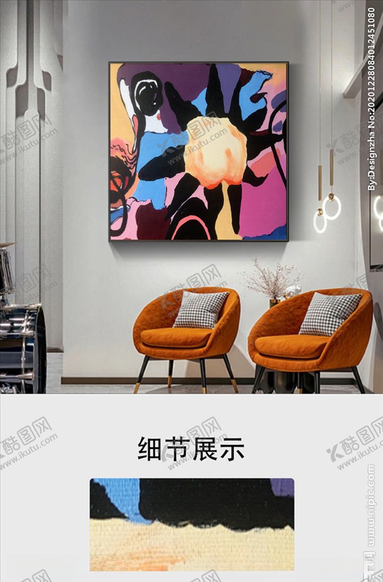 编号：31910004182210436771【酷图网】源文件下载-欧式复古抽象油画客厅装饰画