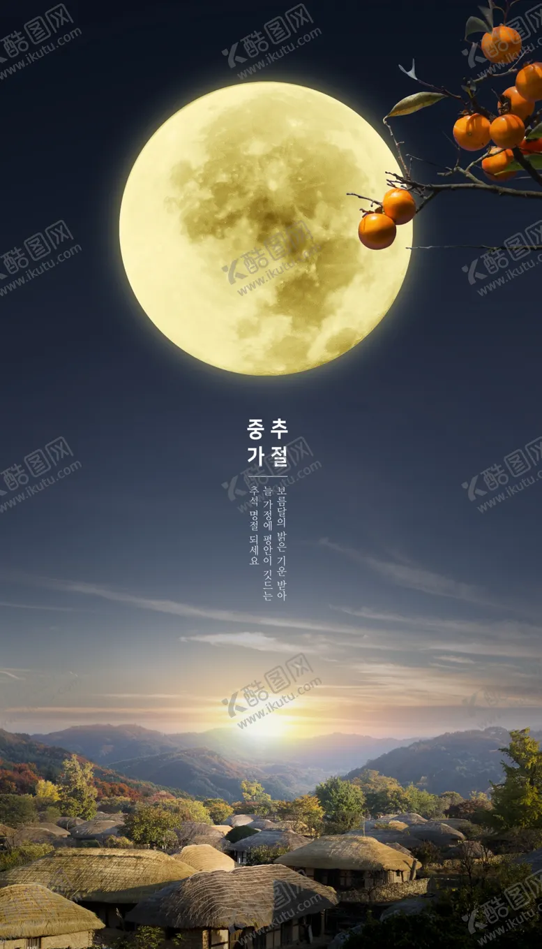 编号：38154609211338482104【酷图网】源文件下载-中秋节月亮海报   