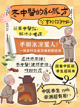 中医泡脚养生知识科普