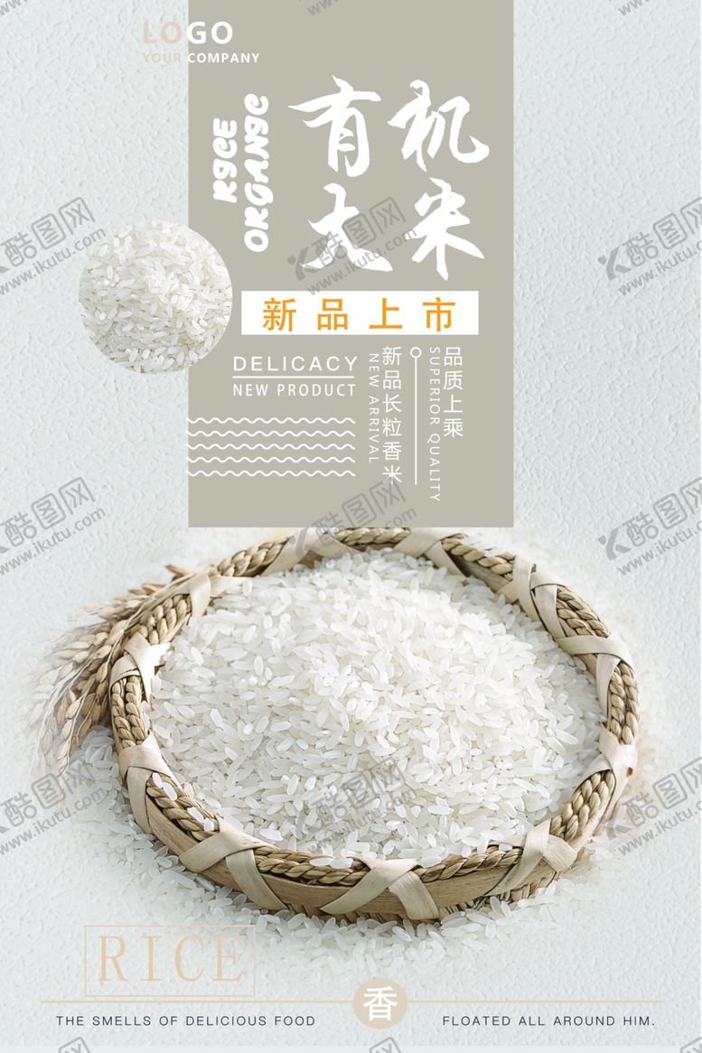 有机大米优质促销五常