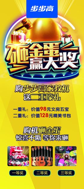 募书活动宣传展架易拉宝