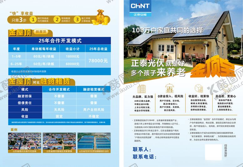 编号：10784901151031522006【酷图网】源文件下载-正泰光电