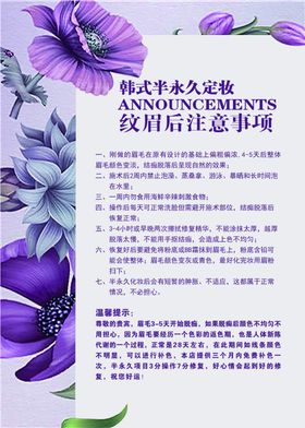 手绘纹眉美容名片图片
