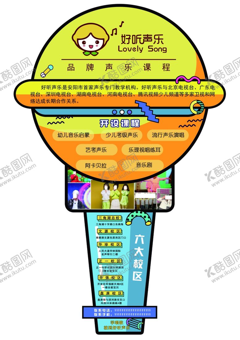编号：97890303141552168112【酷图网】源文件下载-话筒