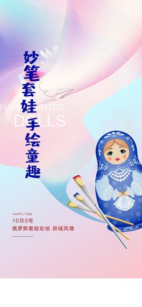 套娃单图