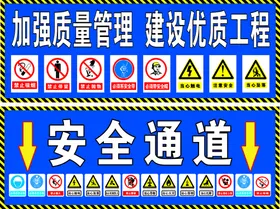 安全警示牌当心掉物当心扎脚禁止攀爬