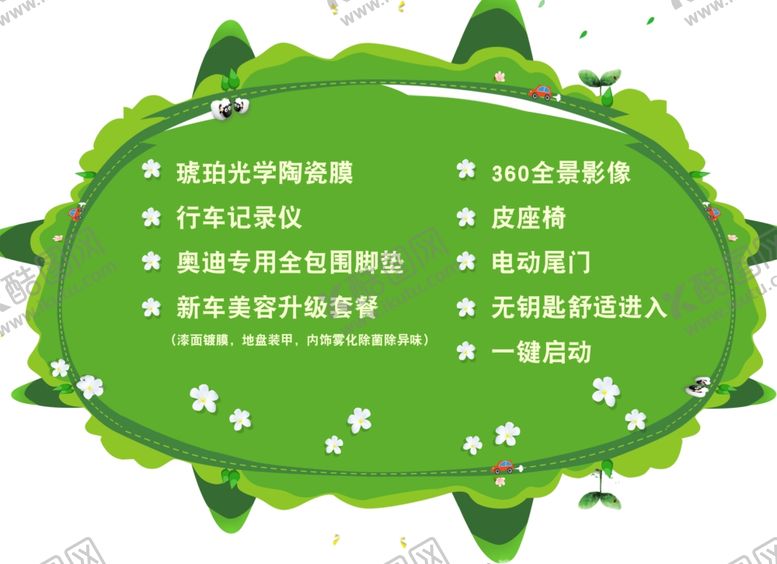 编号：93809609211219124591【酷图网】源文件下载-异型图案