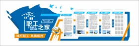 企业文化墙