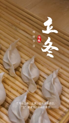 立冬至飞机稿节气二十四节气