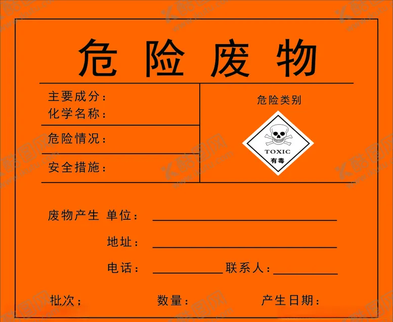 编号：17274106261233315617【酷图网】源文件下载-废物