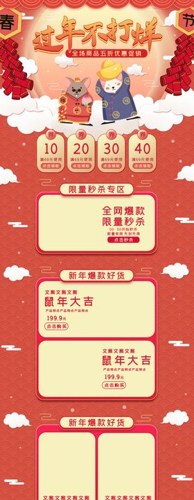 过年不打烊