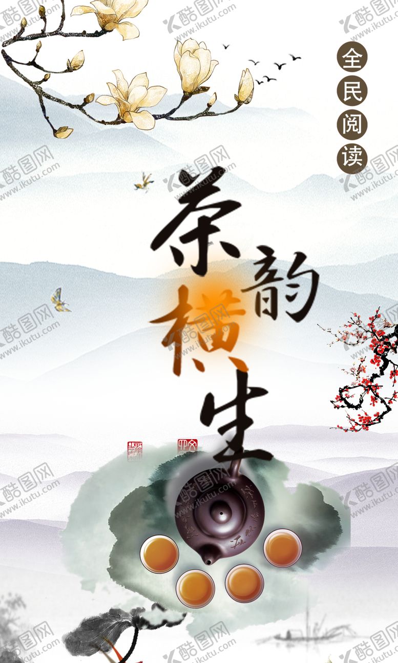 编号：59349507121454157865【酷图网】源文件下载-茶叶