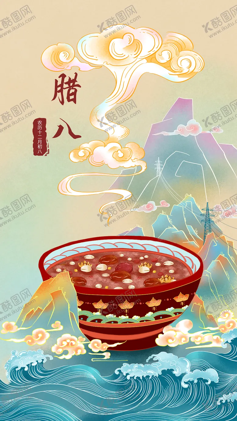 编号：33635706301756163770【酷图网】源文件下载-节气插画