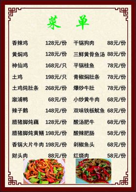 编号：67426510182149588328【酷图网】源文件下载-菜单