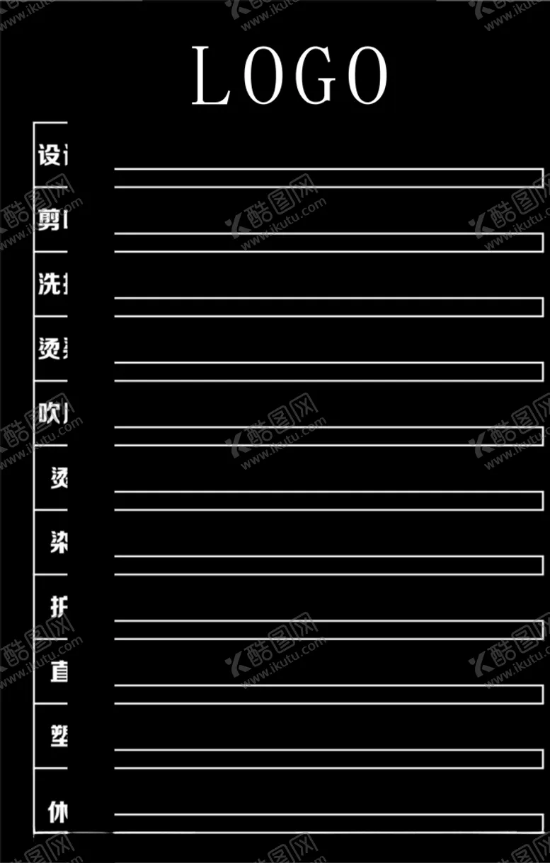 编号：44357806270623253608【酷图网】源文件下载-流水牌美发牌理发流水牌