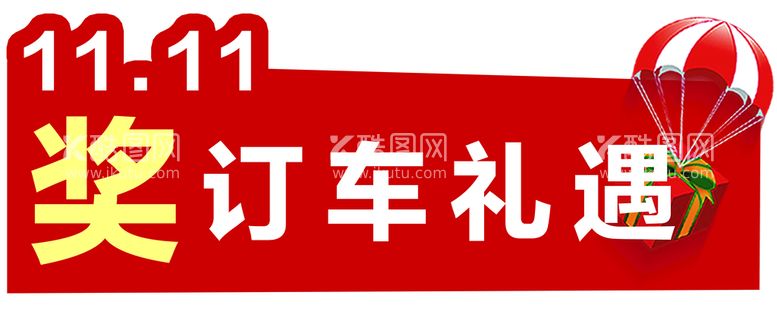 编号：83049209300645595987【酷图网】源文件下载-奖品牌