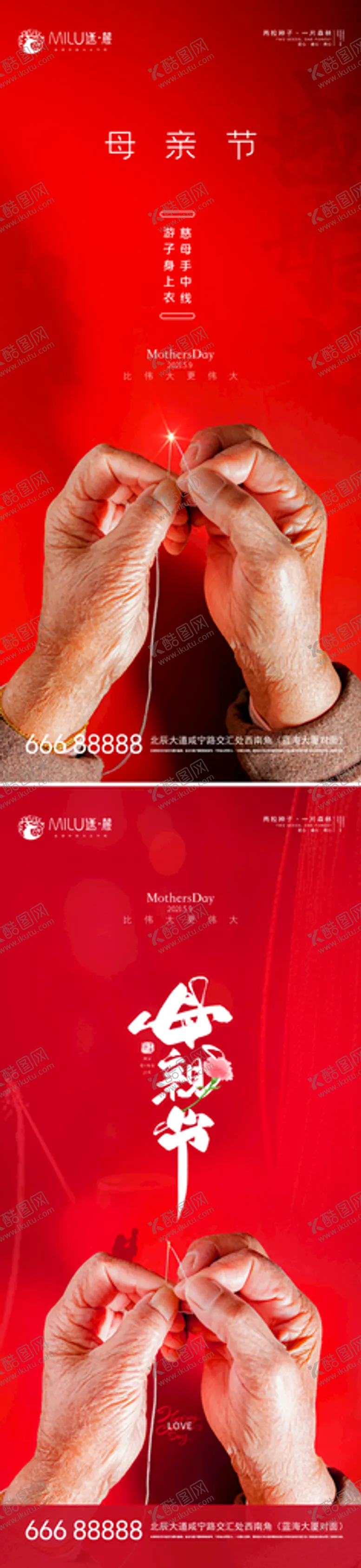 编号：43319511300149469363【酷图网】源文件下载-母亲节