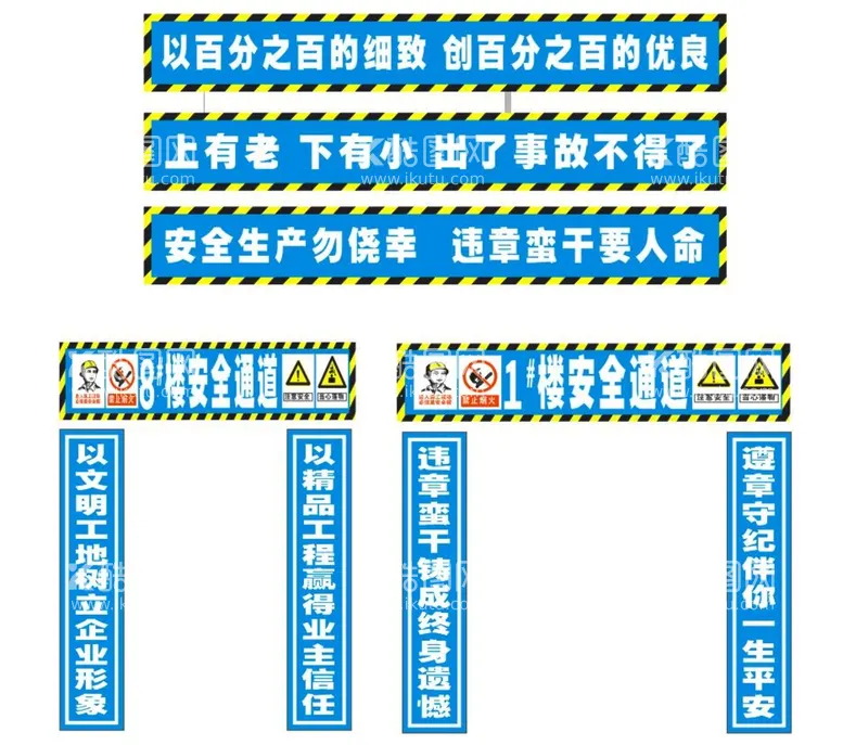 编号：69953710250302361868【酷图网】源文件下载-安全通道