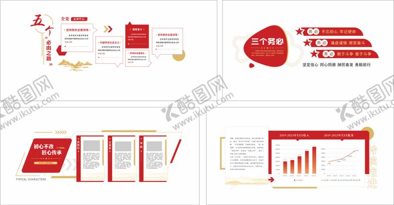 编号：63857301301505446506【酷图网】源文件下载-党建文化墙