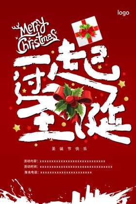 圣诞节海报快乐老人广告卡通