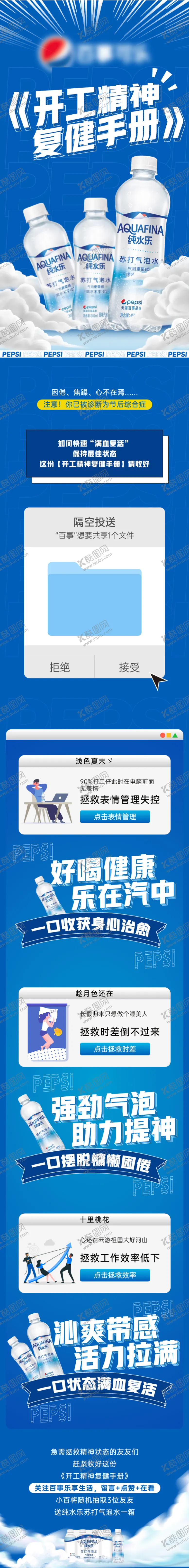 编号：69652002191657433439【酷图网】源文件下载-饮料宣传长图